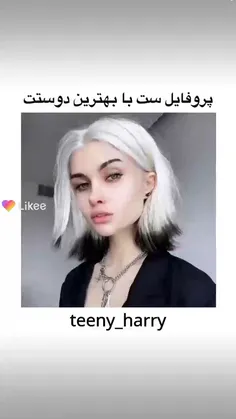 ست با دوست