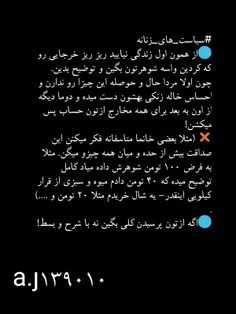 #سیاست_های_زنانه 