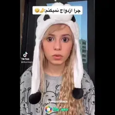 دلیل من برا ازدواج نکردن🤣😂🤣