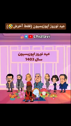 فقط آخرش که رضا با باتوم میزنه 😂😂یکیشون خیلی خوبه 😂😂