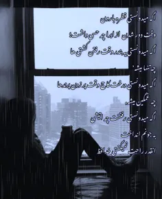 بخونید حرف دل منه