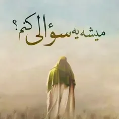 سلامتی اقا امام زمان(عج)صلوات بفرستید. 