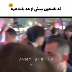 قد نامجون خدای چقد بلندع🧍🏻‍♂️🧍🏻‍♂️