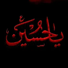 🖤 امام حسین(ع) یعنی؟