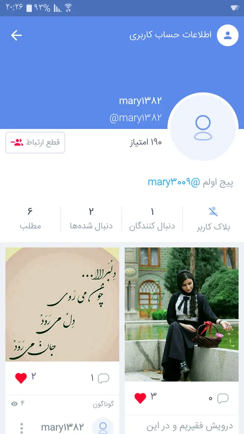 پیج دومم رولایک وفالوکنید مرسی @mary1382