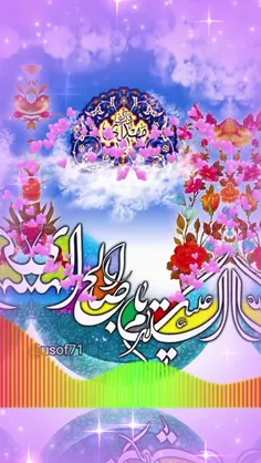 السلام علیک یا ابا صالح المهدی ادرکنی عجل علی ظهورک..🤲🏻❤️