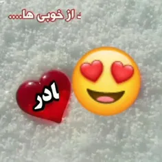 عشق من مادر از دست رفته ام