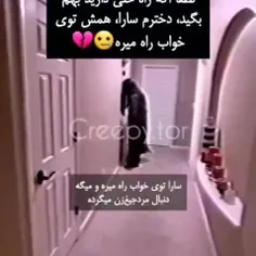 سارااااا هوی سااارا😂😂💔