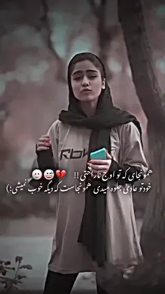 من دیگه خوب نمیشم 🥀