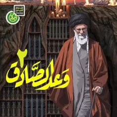 جنس وعده سیدعلی....