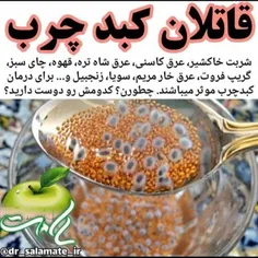 #عکس_نوشته #دانستنیها #علمی #سلامت