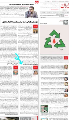 https://www.irannewspaper.ir/newspaper/item/621839/%D8%B3