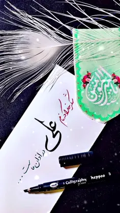 شکر خدا که نام علی (ع) در اذان ماست 💚💙..