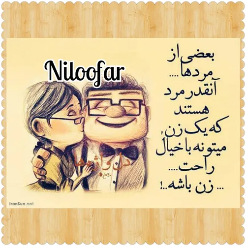 عاشقانه ها niloofarscorpio 2644887 - عکس ویسگون