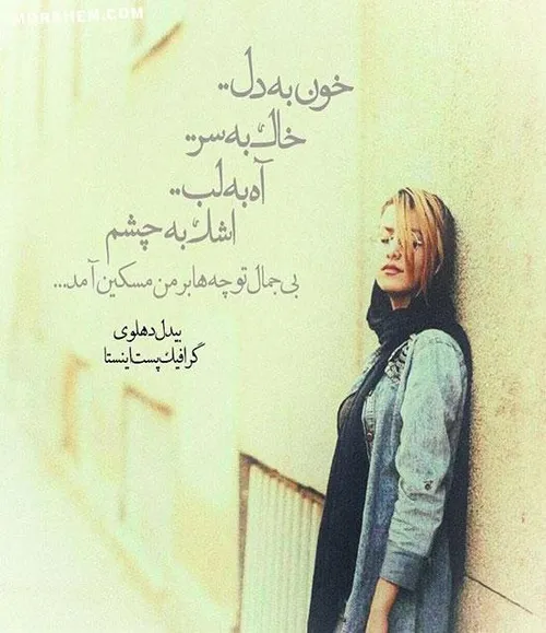 عکـس نـوشـته ❤