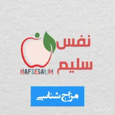 نفس سلیم 