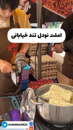 نودل تند خیابانی کره ای 🍜🍙