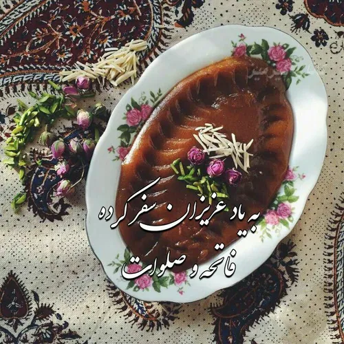 پنجشنبه است و یاد درگذشتگان😔