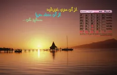 تصویر زمینه تقویم خرداد 94