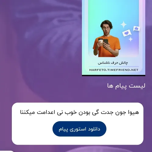 اقا از هیوا بکش بیرون