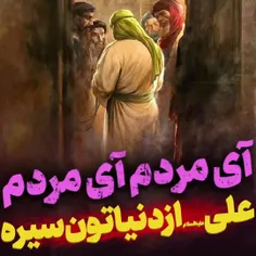 #فاطمیه