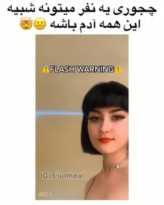 چطور به نفر میتونه به این همه ادم شبیه باشه !!!