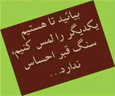 زنده را تا زنده هست باید...