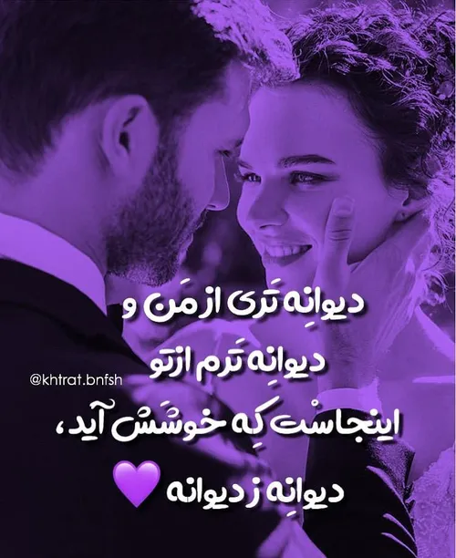 وقتی تو هستی چرا محتاج نگاه کسی باشم،نازنینم...:)♡