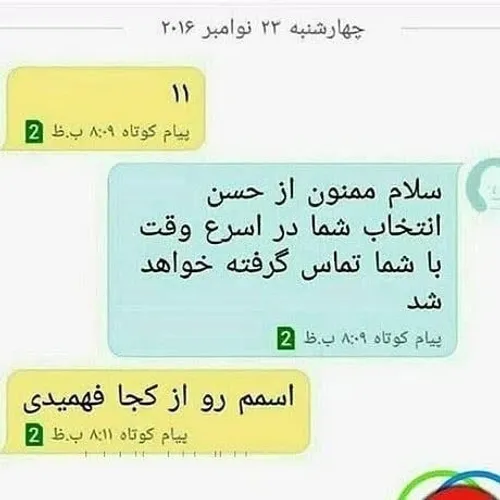 وقتی اسمت حسنه😂🤦🏻‍♀️