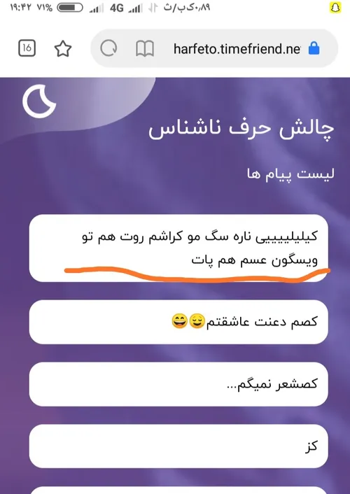 عررررر😹😹 بیب میشناسمت بت گفتم سین نیسم/: