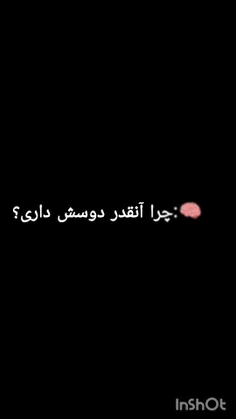 از بقیه اعضا هم بزارم؟🥺😉