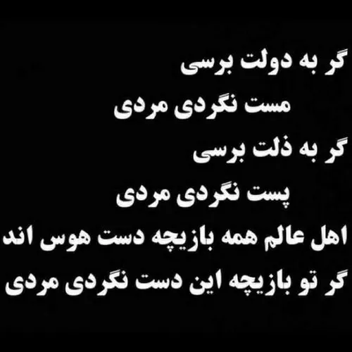 بعضیا متاسفانه خودشون رو بازیچه دست هوس وهوس بازی میدهند 