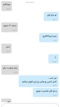 اهم خب میخوام رل بزنم😬