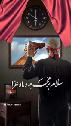 #محرم_سلام...