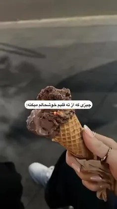 همیشه خدا گشنمه،