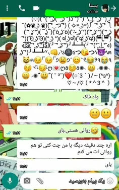 خدایا منو از دست این نجات بده