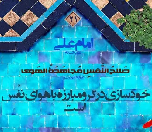 √امام علی علیه السلام : ناتوانترین مردم کسی است که از اصل