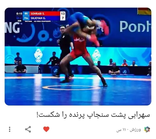 قهرمانی ایران در جام جهانی کشی فرنگی زیر ۲۳سال
جهان و شاهکار دانیال سهرابی که باخت عجیب را با بردی و حرکتی عجیب عوض کرد
