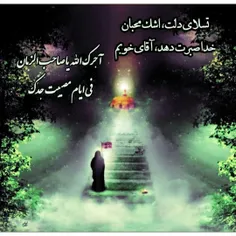 🔴 امام رضا علیه السلام: