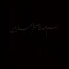 . سلام و ادب . ( رجز خوانی سفارشی _ نمایی از برخی جایگاه 