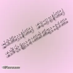 تقدیم به ⁦❤ ️⁩مخاطب خاصم⁦❤ ️⁩ که همتون دیگه میشناسیدشون..