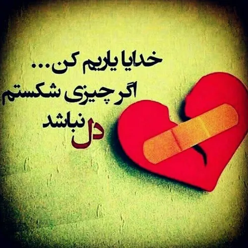 خدایا هواست باشه