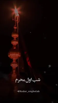 سلام بر محرم اباعبدالله 🖤