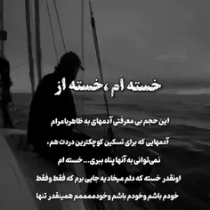 خسته ام🖤