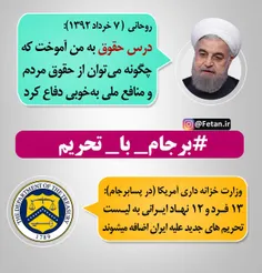 روحانی: #درس_حقوق به من آموخت که چگونه می‌توان از حقوق مر