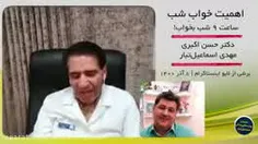 ✅ اهمیت خواب در وقت مناسب