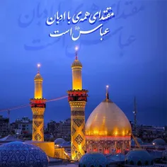 میلاد علمدار کربلا حضرت اباالفضل عباس مبارک