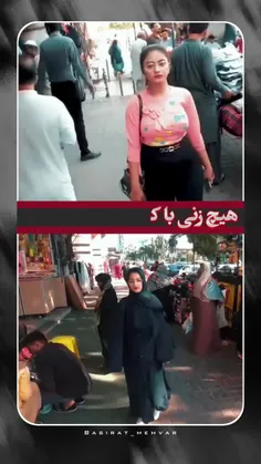 هیچ زن و دختری با کنار 