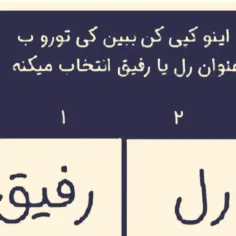 کدوم؟؟