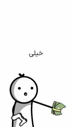 کدوم رفیقته